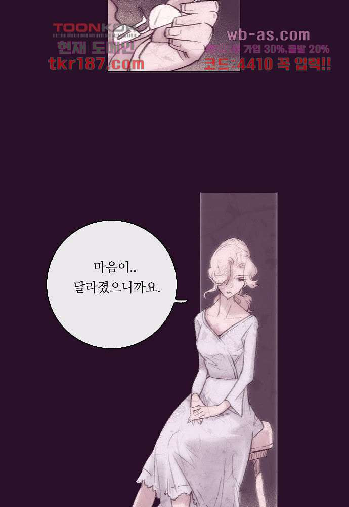 공기심장 70화 - 웹툰 이미지 5