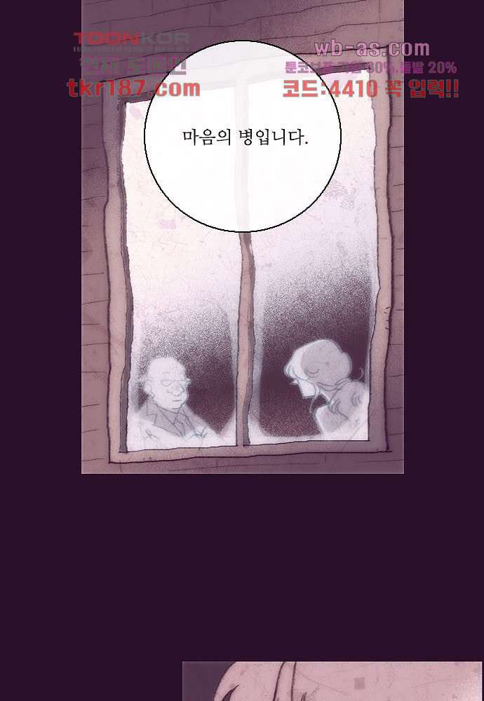 공기심장 70화 - 웹툰 이미지 9