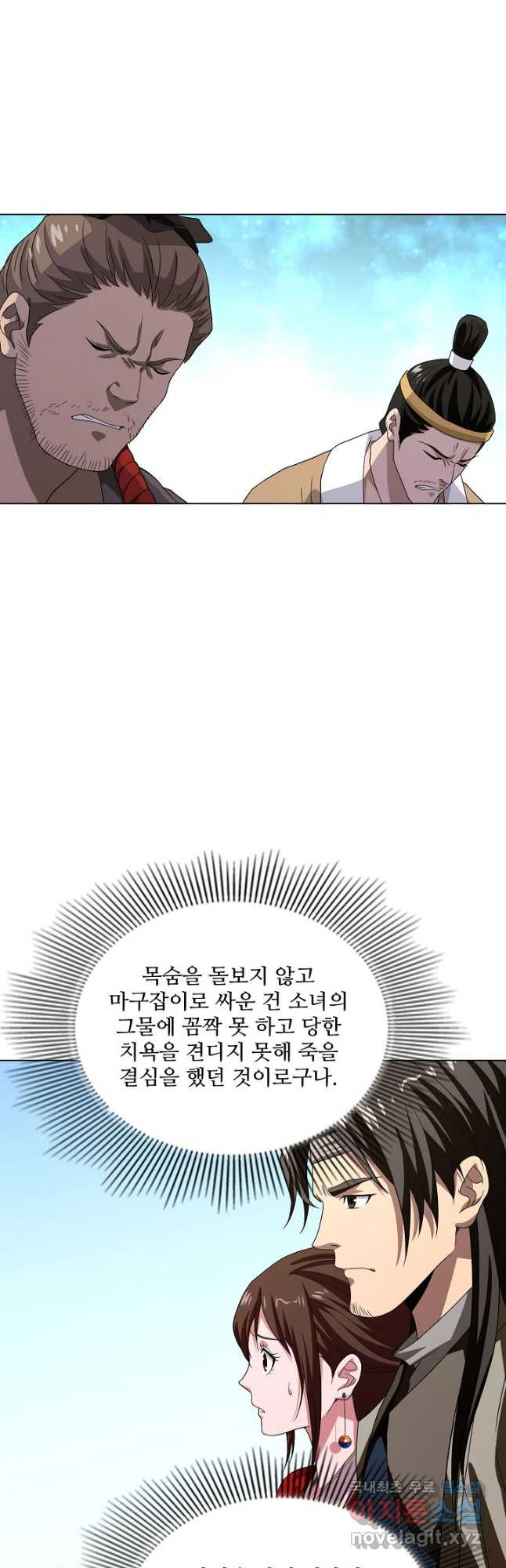 천룡팔부 130화 - 웹툰 이미지 27