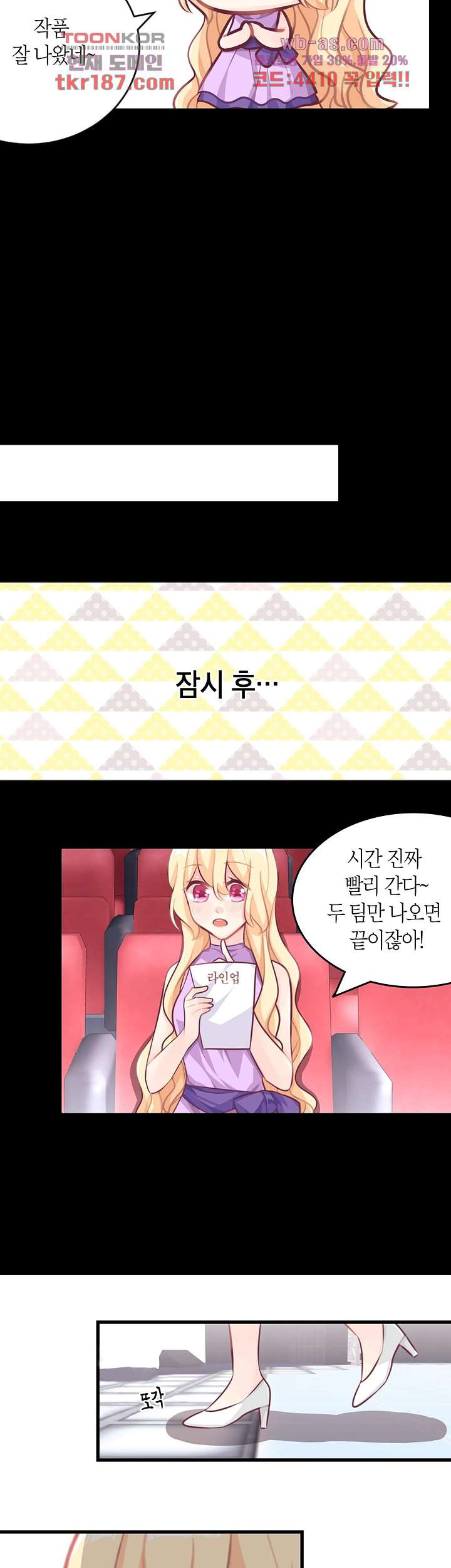 대표님의 전속노예가 되었습니다 13화 - 웹툰 이미지 8