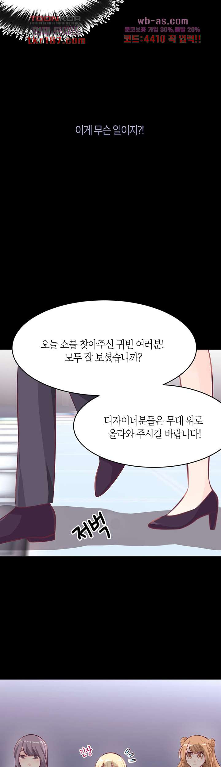 대표님의 전속노예가 되었습니다 13화 - 웹툰 이미지 11