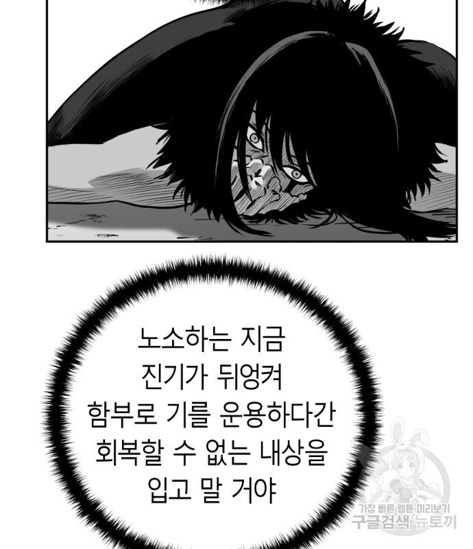 앵무살수 시즌3 33화 - 웹툰 이미지 3