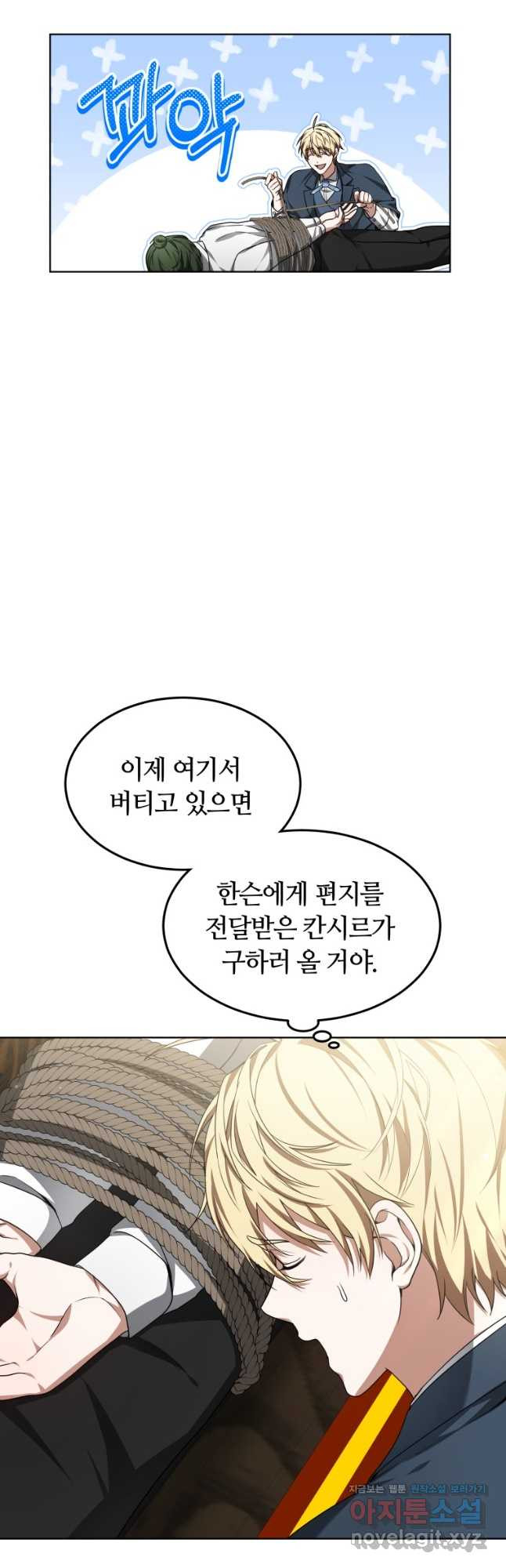 닥터 플레이어 30화 - 웹툰 이미지 8