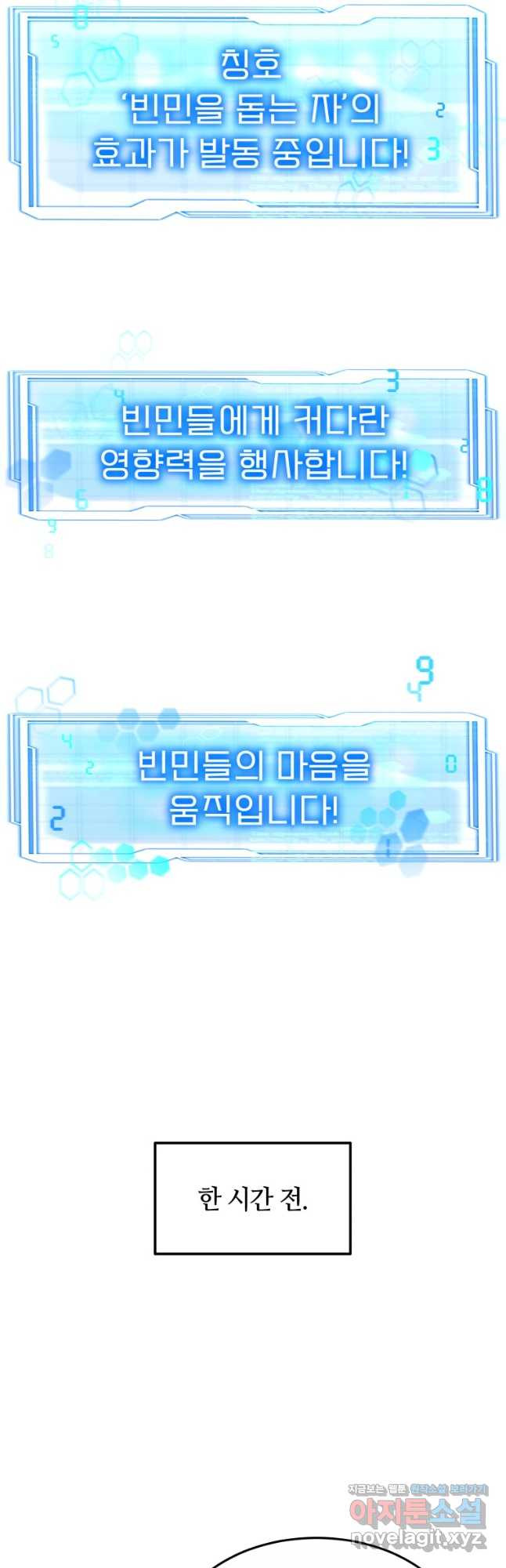 닥터 플레이어 30화 - 웹툰 이미지 50