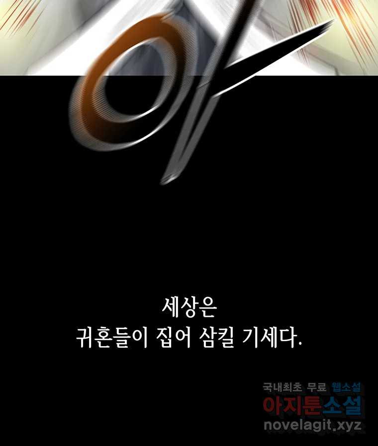 길동 28화 - 웹툰 이미지 12