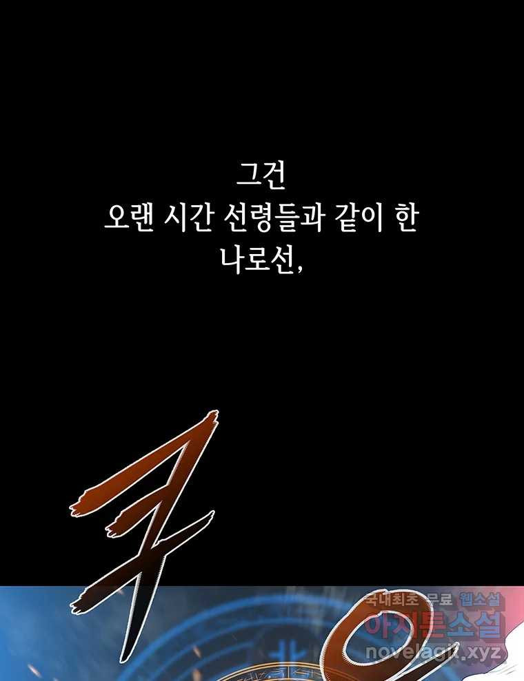 길동 28화 - 웹툰 이미지 19