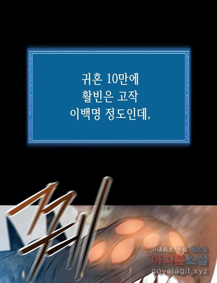 길동 28화 - 웹툰 이미지 169