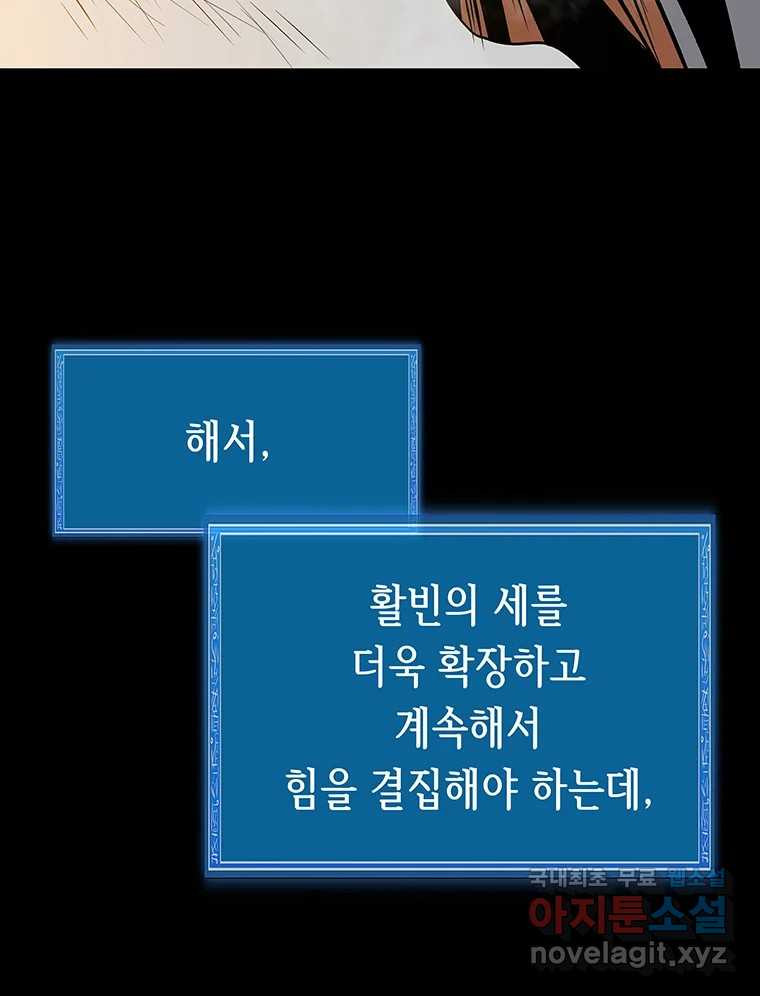 길동 28화 - 웹툰 이미지 178