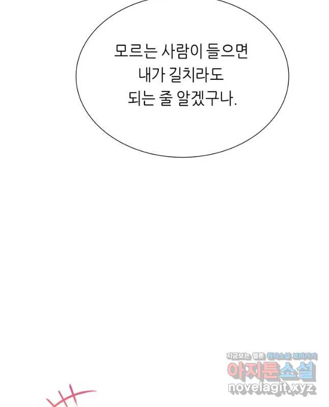 늑대 대공의 반려인간 25화 - 웹툰 이미지 15