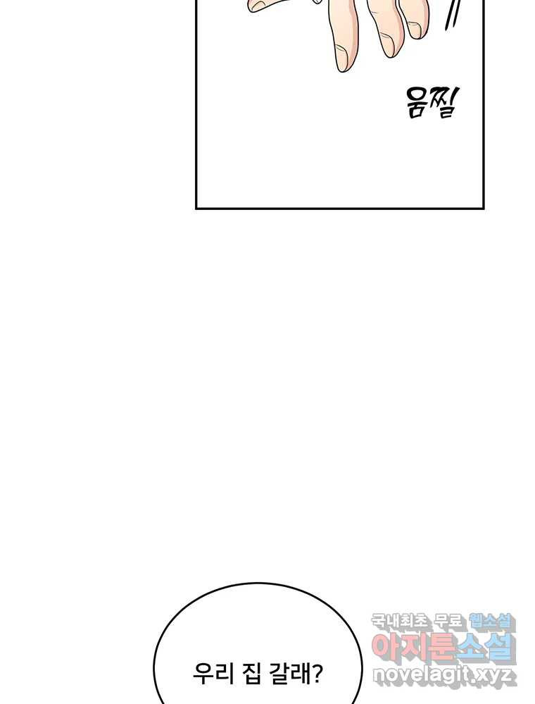 청춘귀촌보고서 10화 우리 집 - 웹툰 이미지 10