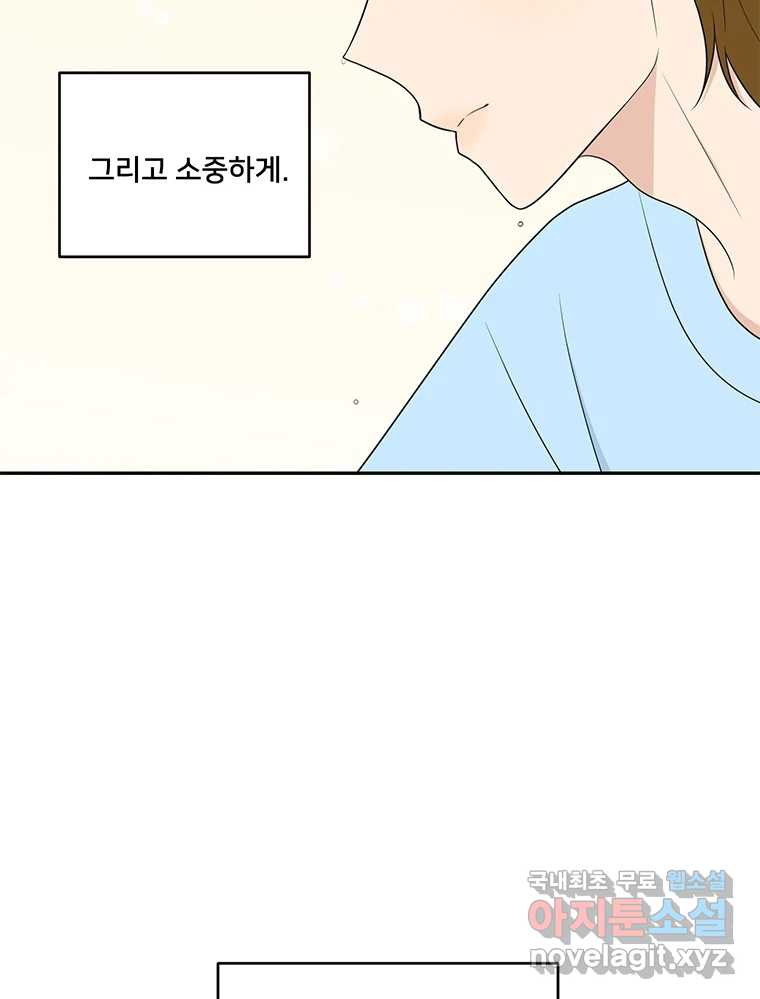 청춘귀촌보고서 10화 우리 집 - 웹툰 이미지 23