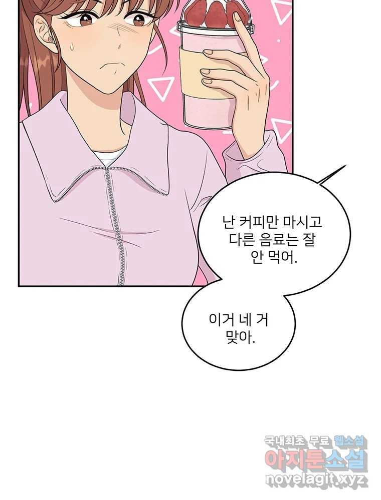 청춘귀촌보고서 10화 우리 집 - 웹툰 이미지 55