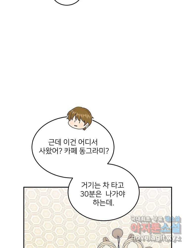 청춘귀촌보고서 10화 우리 집 - 웹툰 이미지 57