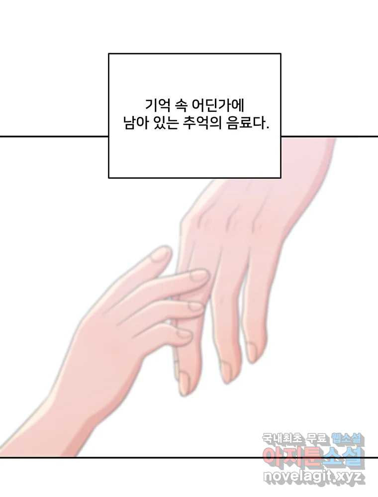 청춘귀촌보고서 10화 우리 집 - 웹툰 이미지 62