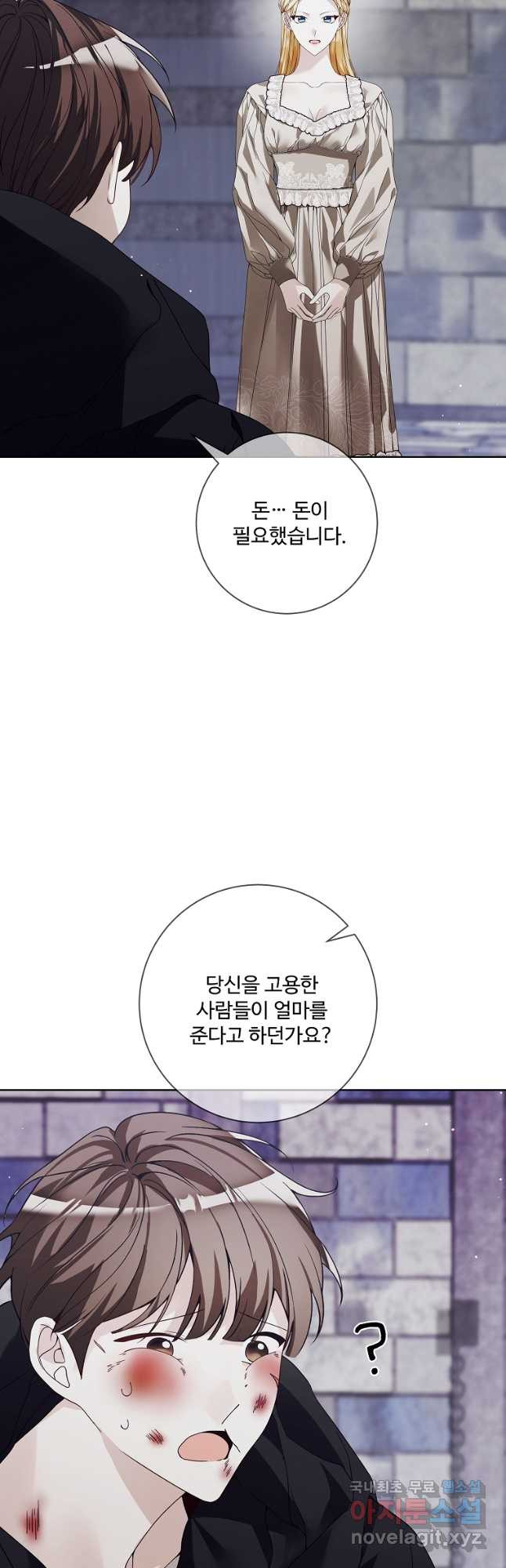 시한부 대공자비의 꽃길 라이프 43화 - 웹툰 이미지 4