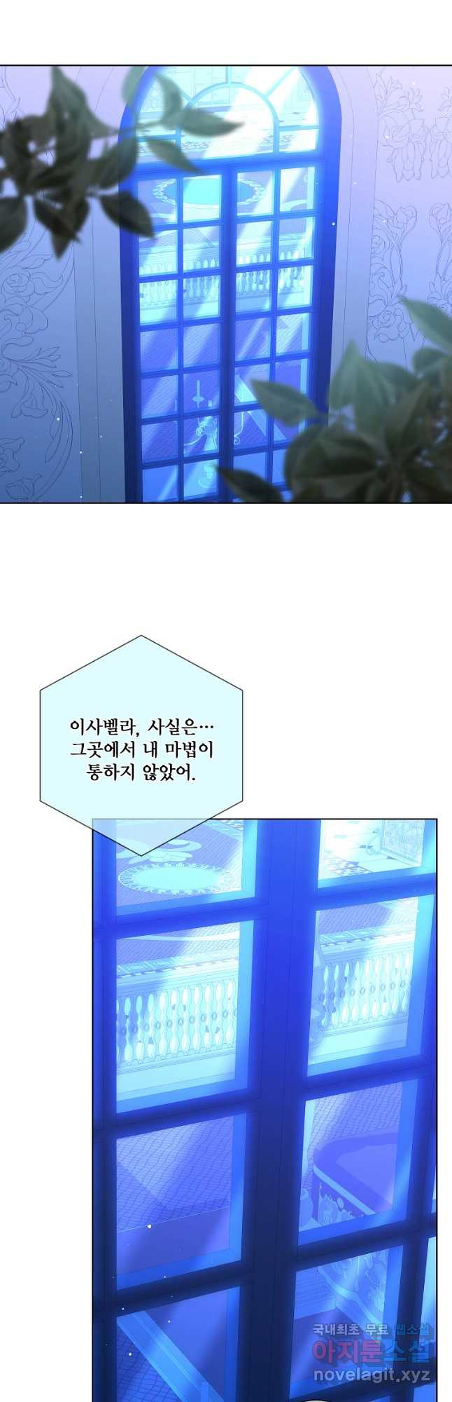 시한부 대공자비의 꽃길 라이프 43화 - 웹툰 이미지 10