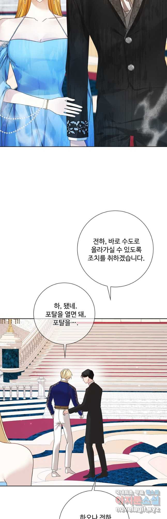 시한부 대공자비의 꽃길 라이프 43화 - 웹툰 이미지 49