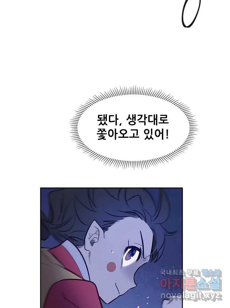 백의사자 78화 대치 - 웹툰 이미지 33