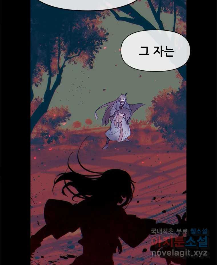 백의사자 78화 대치 - 웹툰 이미지 98