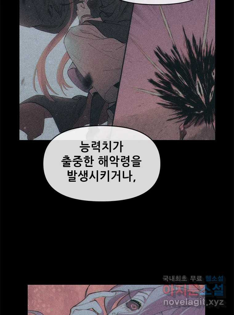 백의사자 78화 대치 - 웹툰 이미지 106