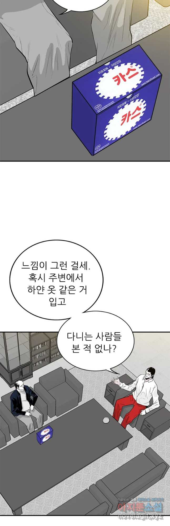 살어리랏다 시즌2 49화 - 웹툰 이미지 32