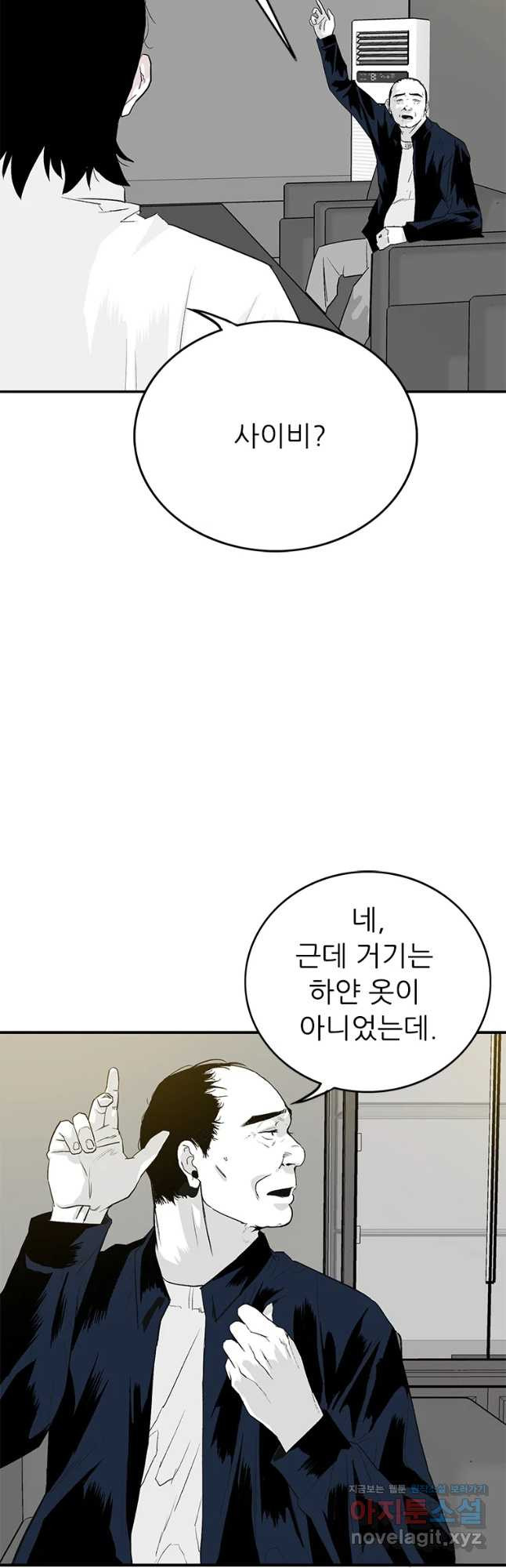 살어리랏다 시즌2 49화 - 웹툰 이미지 34