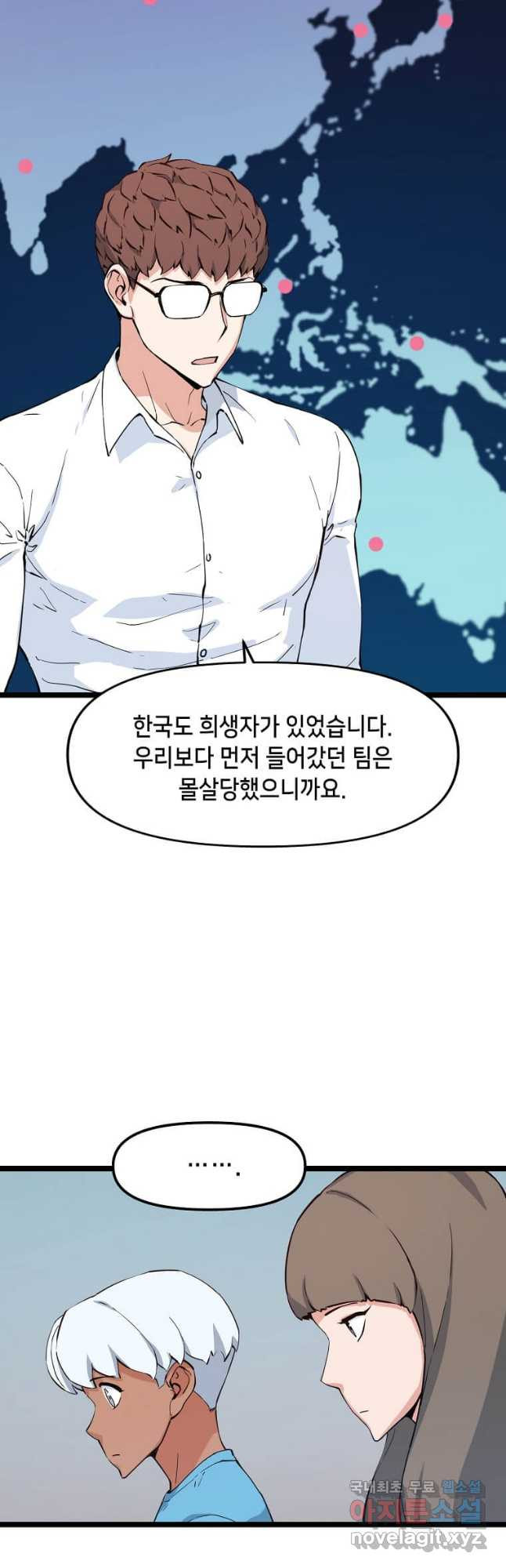 따봉으로 레벨업 61화 - 웹툰 이미지 8