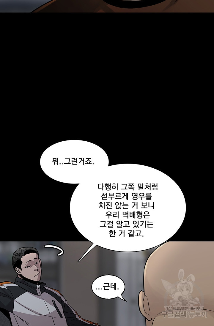 XX인사이드 34화 - 웹툰 이미지 100