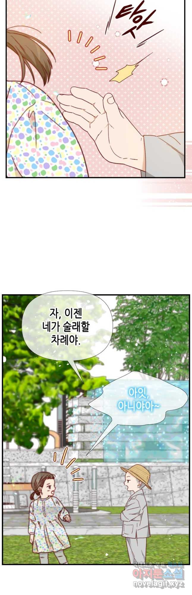 24분의 1 로맨스 141화 - 웹툰 이미지 18