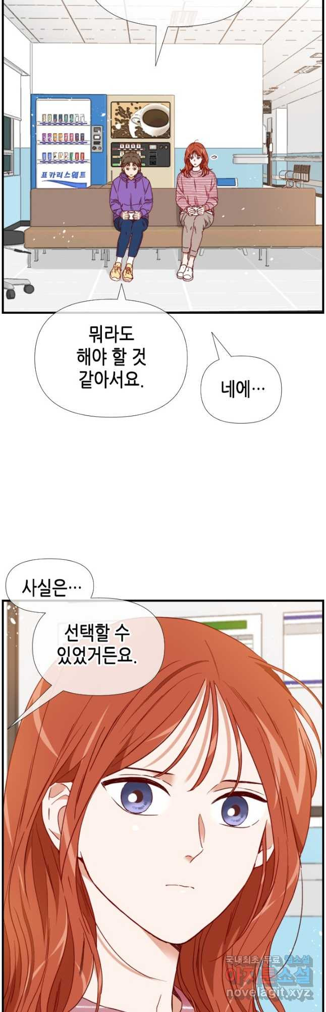 24분의 1 로맨스 141화 - 웹툰 이미지 39