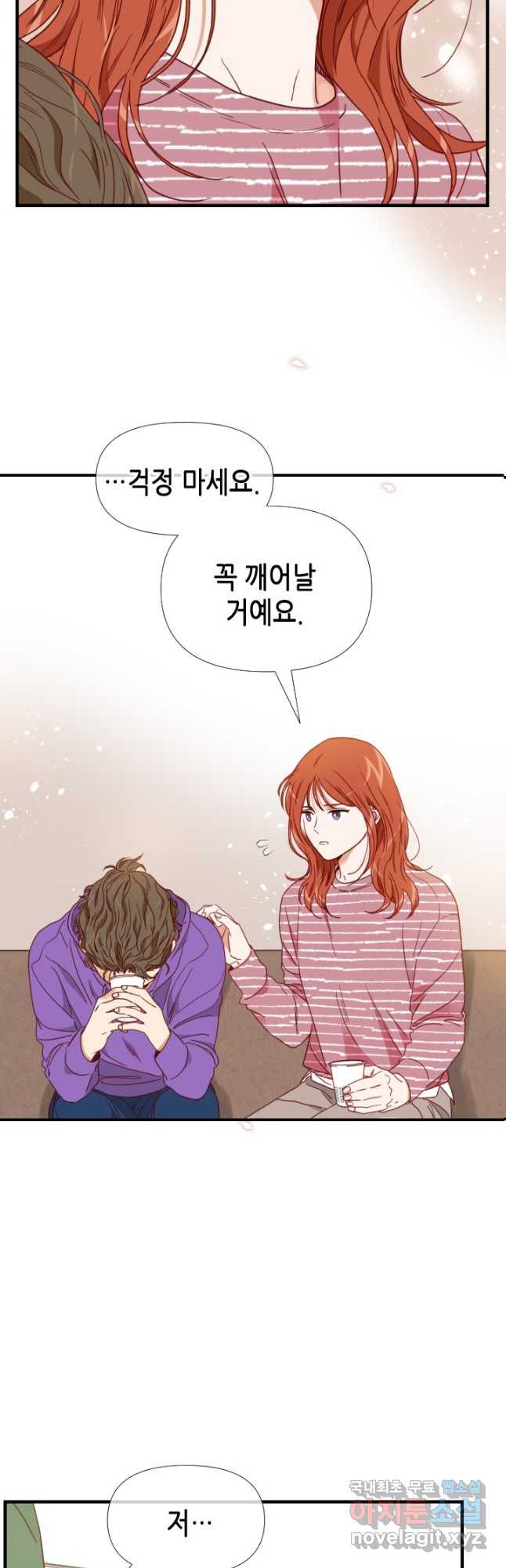 24분의 1 로맨스 141화 - 웹툰 이미지 46