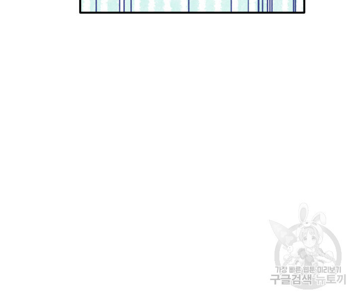 메리지 앤 소드 67화 - 웹툰 이미지 138