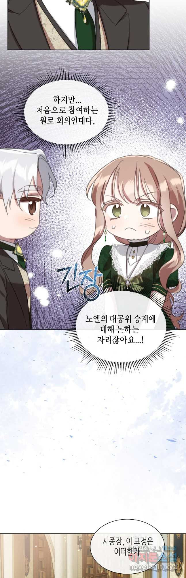 착한 언니는 없다 46화 - 웹툰 이미지 23