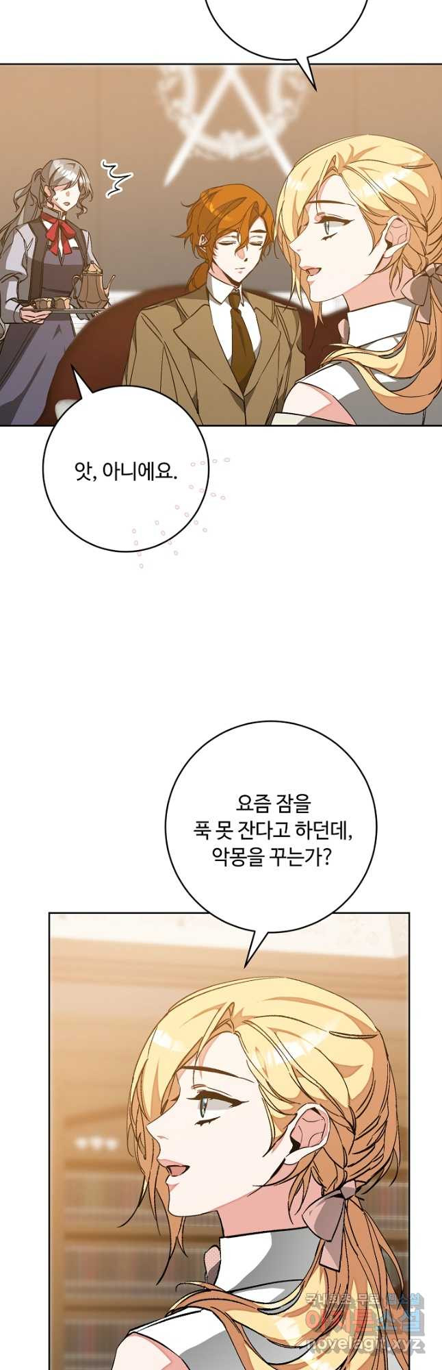 소설 속 악녀 황제가 되었다 146화 - 웹툰 이미지 29