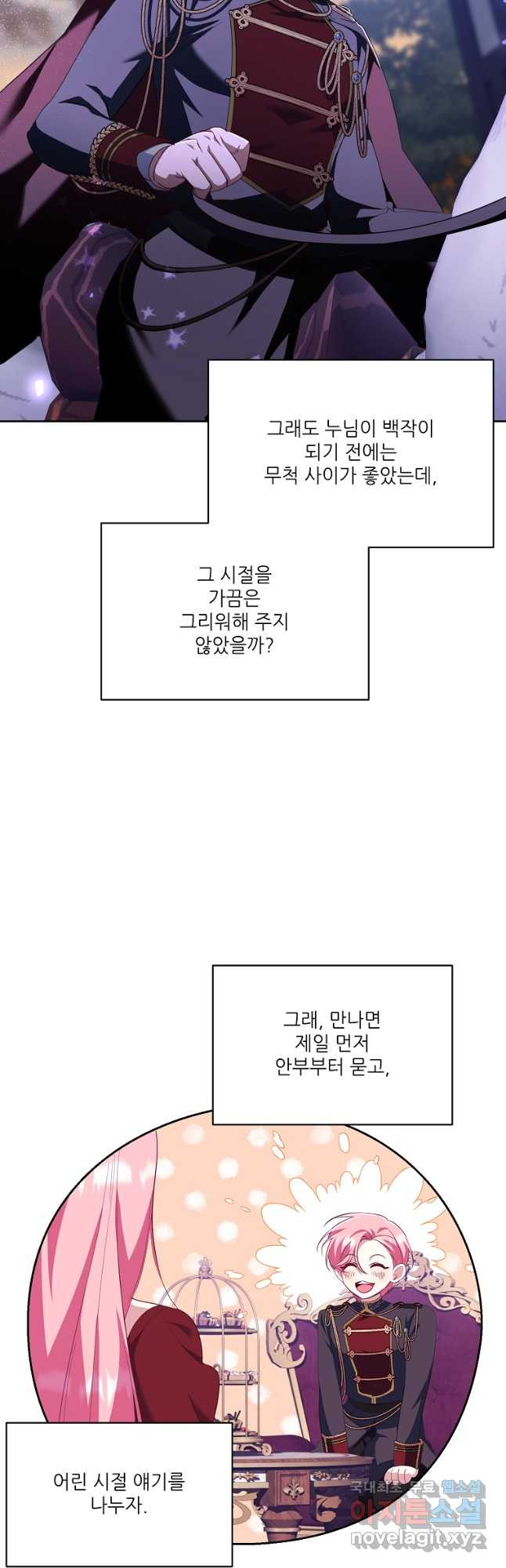 남동생이 꽃길을 강요한다 61화 - 웹툰 이미지 29