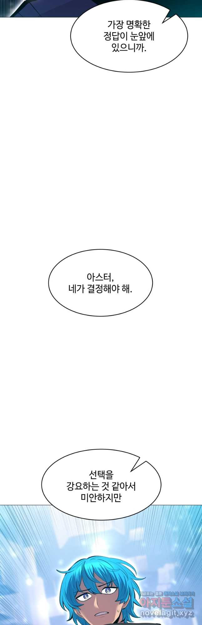 업데이터 107화 - 웹툰 이미지 50