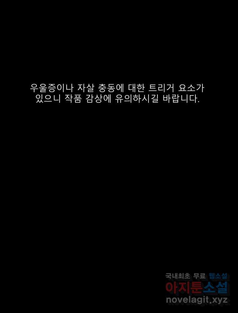 호도 호수-1화 - 웹툰 이미지 1