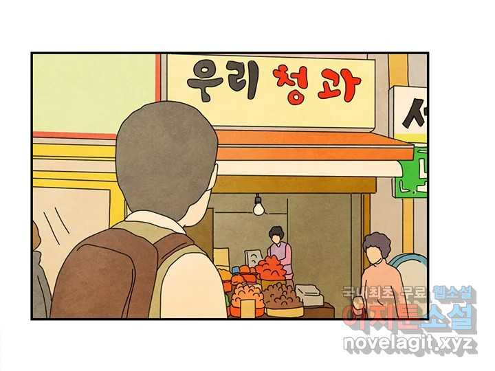 사사롭지만 좋은 날 25화 - 웹툰 이미지 16