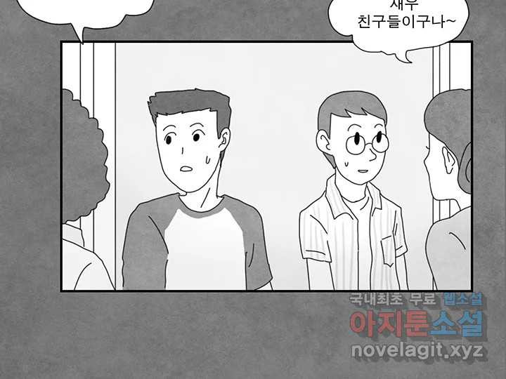 사사롭지만 좋은 날 25화 - 웹툰 이미지 43