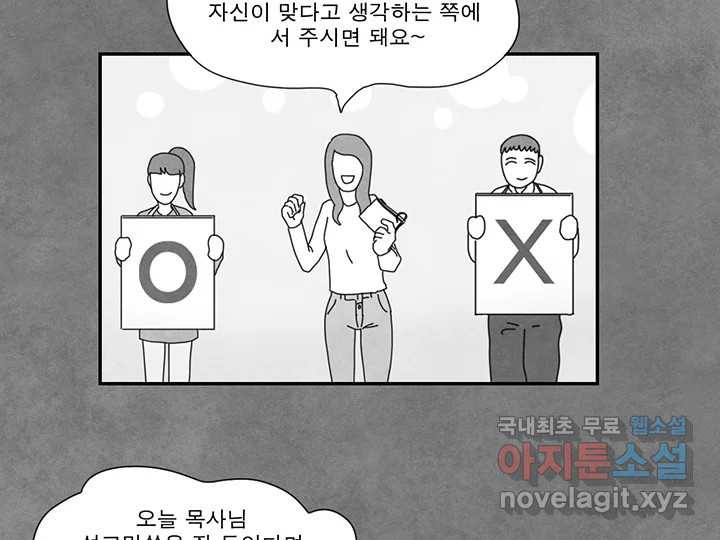 사사롭지만 좋은 날 25화 - 웹툰 이미지 51