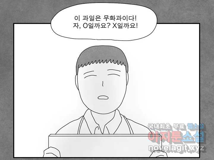 사사롭지만 좋은 날 25화 - 웹툰 이미지 55