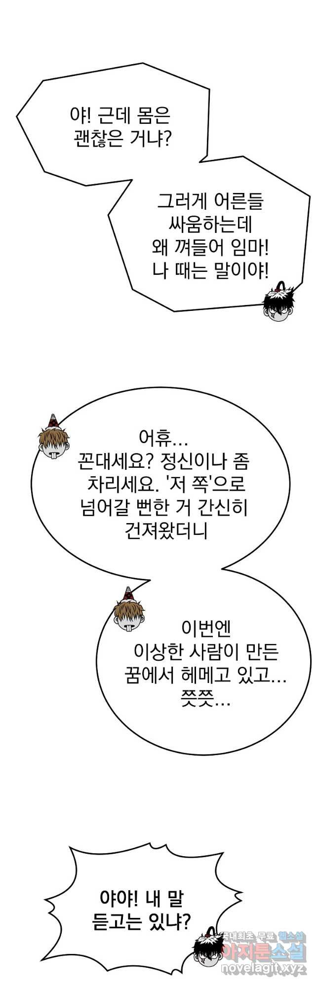 0-kill 암살자 18화 - 웹툰 이미지 24