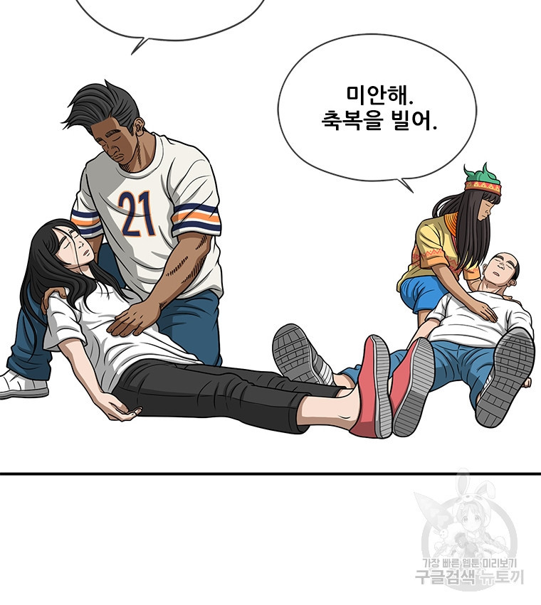 경이로운 소문 시즌 제로 시즌3 [시즌0] 10화 - 웹툰 이미지 19