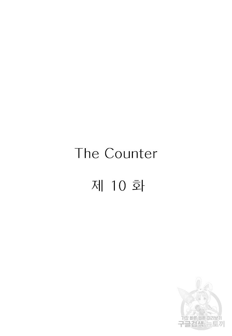 경이로운 소문 시즌 제로 시즌3 [시즌0] 10화 - 웹툰 이미지 31