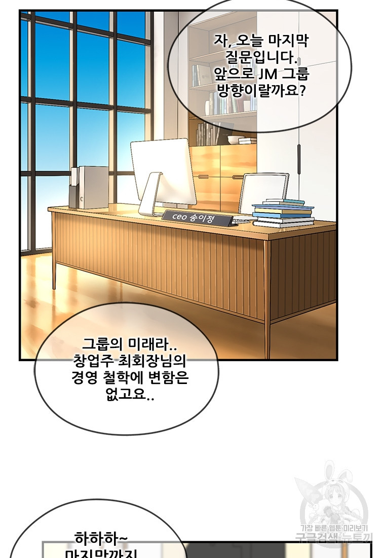 경이로운 소문 시즌 제로 시즌3 [시즌0] 10화 - 웹툰 이미지 34