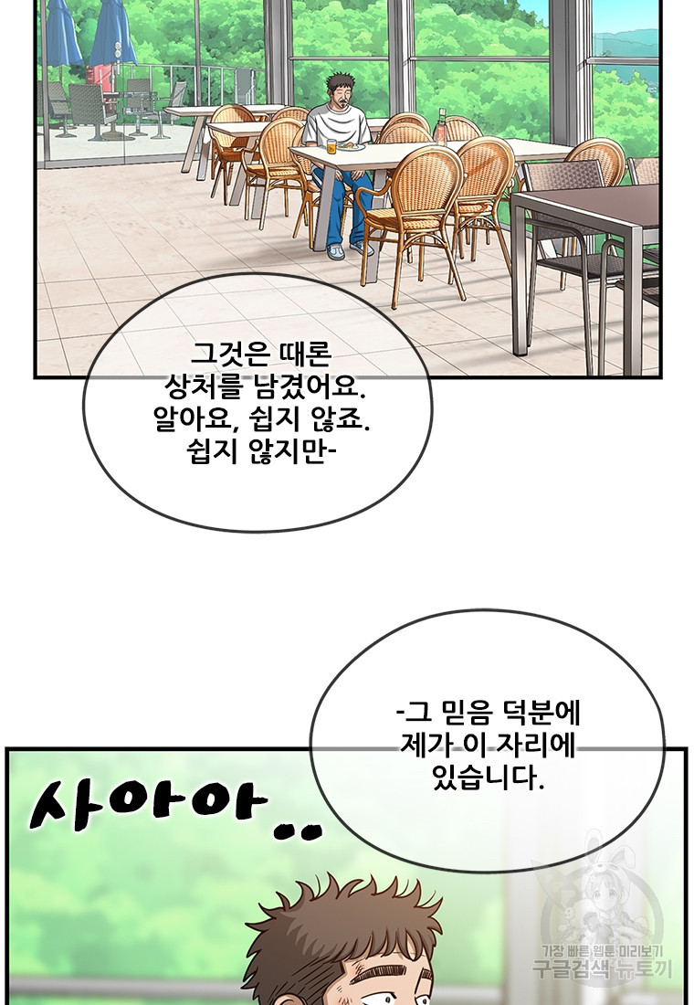 경이로운 소문 시즌 제로 시즌3 [시즌0] 10화 - 웹툰 이미지 37