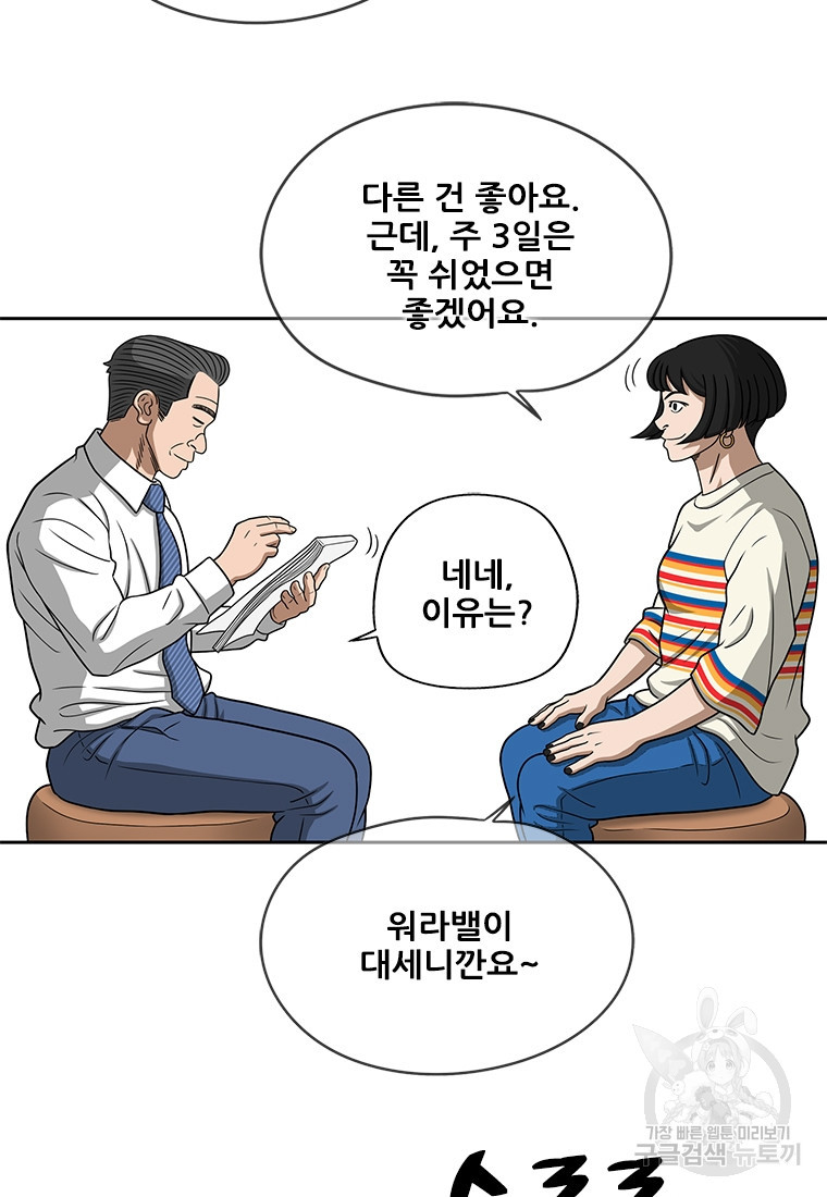 경이로운 소문 시즌 제로 시즌3 [시즌0] 10화 - 웹툰 이미지 49