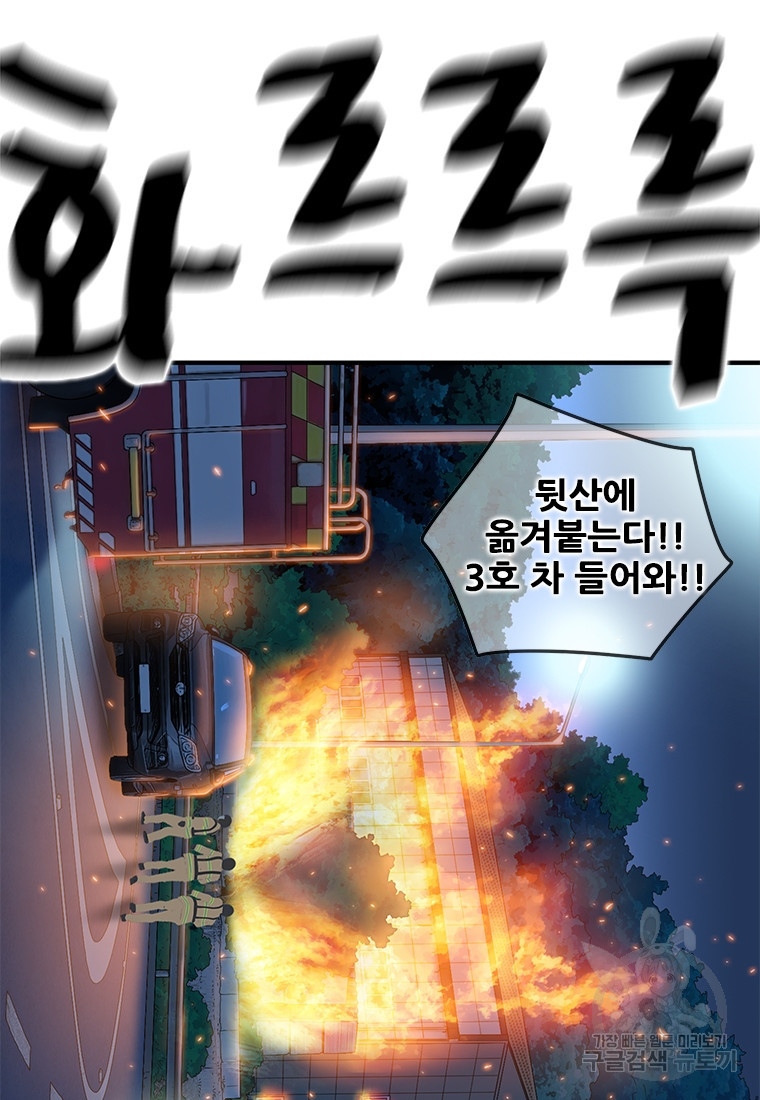 경이로운 소문 시즌 제로 시즌3 [시즌0] 10화 - 웹툰 이미지 60