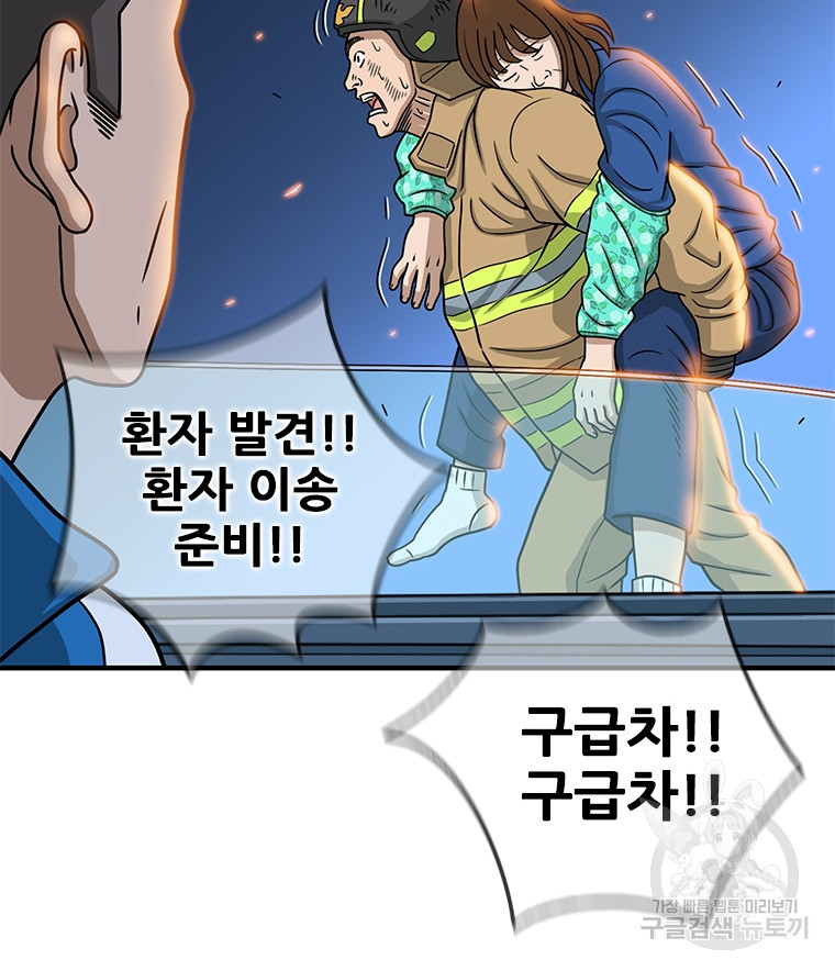 경이로운 소문 시즌 제로 시즌3 [시즌0] 10화 - 웹툰 이미지 65