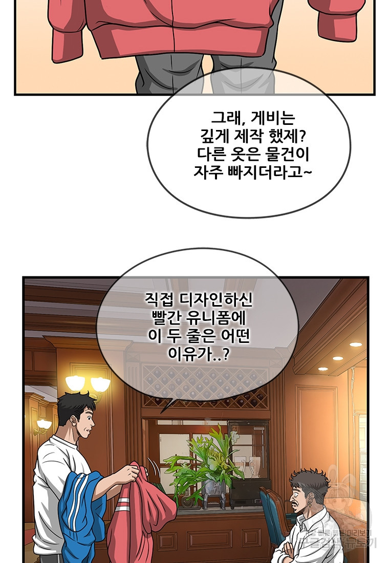 경이로운 소문 시즌 제로 시즌3 [시즌0] 10화 - 웹툰 이미지 77